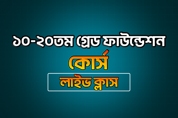 10-20 Grade Foundation Course( Non Cadre)